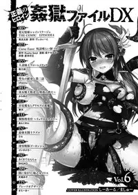 [Anthology] Seigi no Heroine Kangoku File DX vol. 6