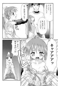 [Potekoro] Obieta Hitomi - Scared pupils