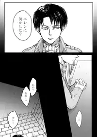 [Yaoya (Tometo)] Sono Me ni Utsusu no wa (Shingeki no Kyojin) [Digital]