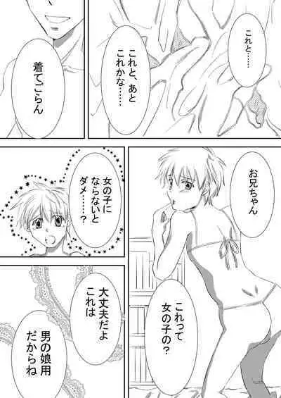 お兄ちゃんじゃなきゃ嫌なの!2