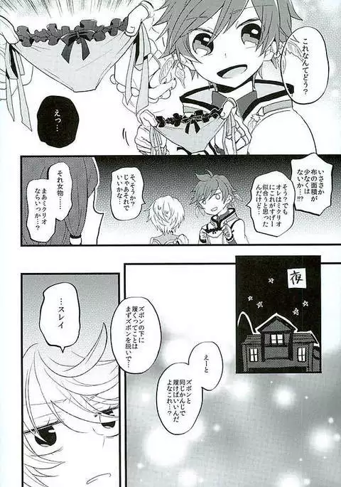 Baby Face Mad Gargoyle