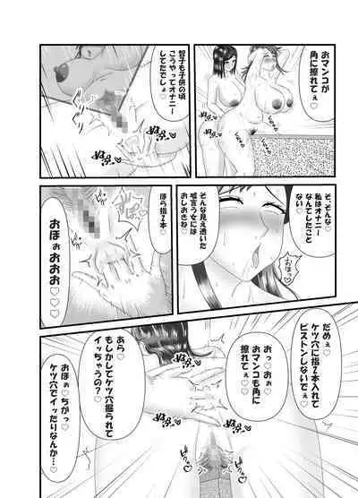 Hitoritabi no Jukujo no Anal wo Nerau Jukujo Les-shi