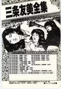 [Umino Yayoi] Hakuhyou - Thin Ice