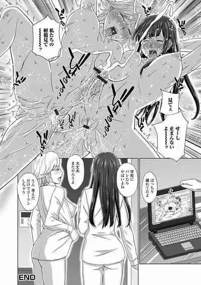 Futanarikko Doppyun LOVE