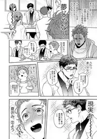 Tomodachi Dakedo Oishisou