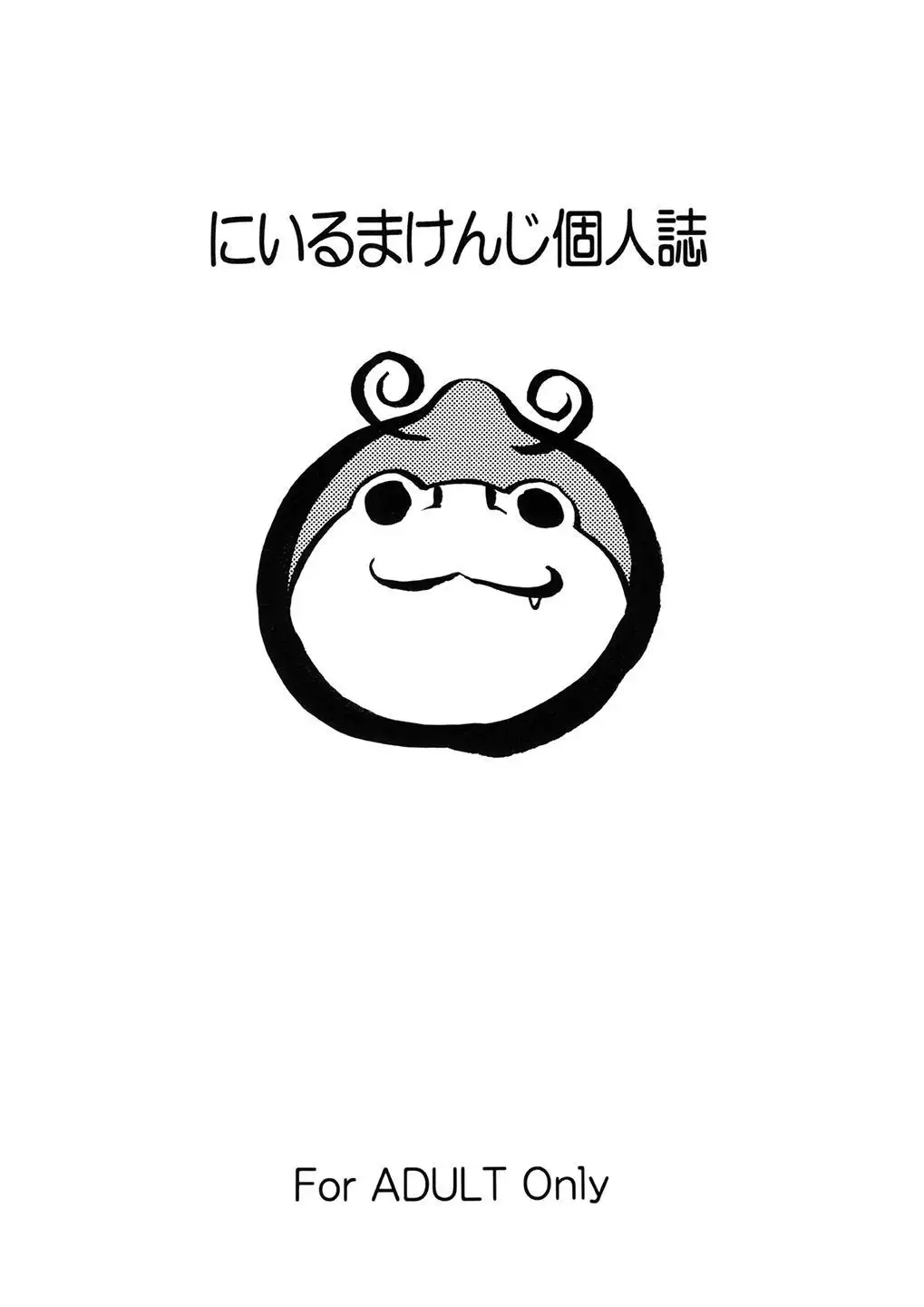 Milfa to Poala Yojouhan