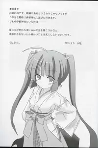 (COMIC1☆7) [Kinoko no Kakushi Heya (Suika)] Miko hina - Nana fun hazakura