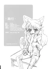 (COMIC1☆2) [S-G.H. (Oona Mitsutoshi)] SUICIDA #10 (Kanokon)