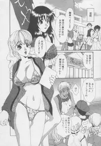 [Kurokawa Mio] Chima Puro