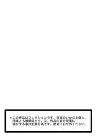 [Nishiroui] Toriko Naka Joku Hana