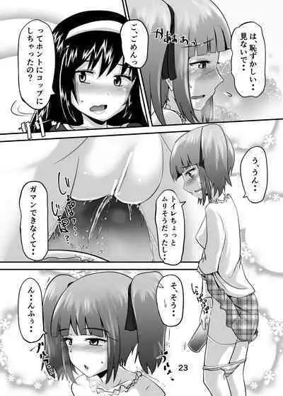 Suzu no Shitatari 24