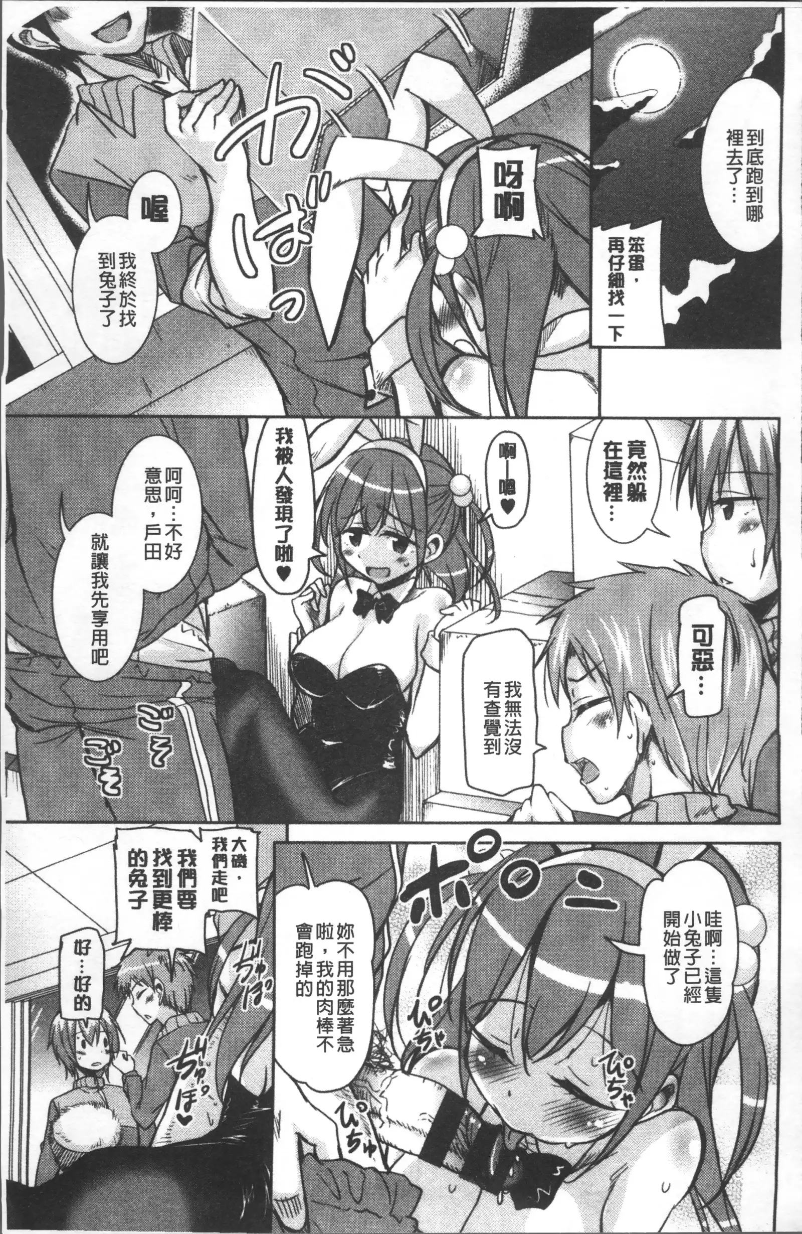 Houkago no Sangatsu Usagi-tachi