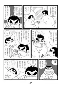 (BOOKET 3) [Kimagure Monja (Various)] Inokuma 1