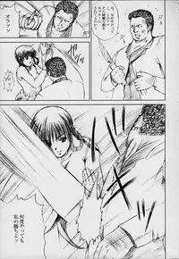 [Abura katabura (Papipurin)] Bishoujo Houshiteki Binyuu Juurin (Dead or Alive)