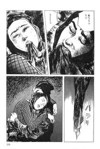 [Koike Kazuo, Kojima Goseki] Hanzou no Mon Vol.5