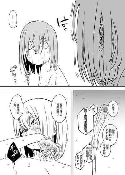 [Senaka] Daigakusei no Oba [Chinese]