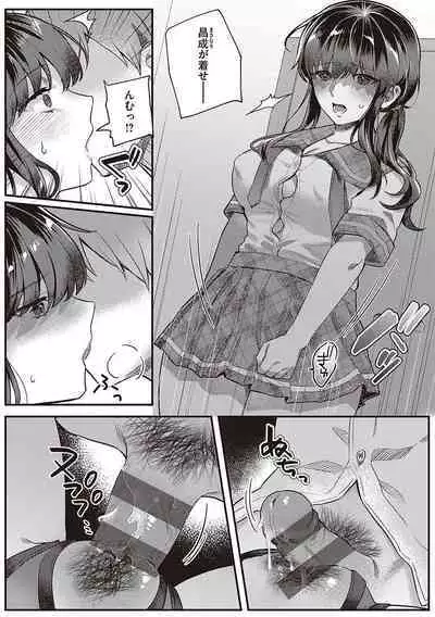 Houkago Immoral - After School Immoral