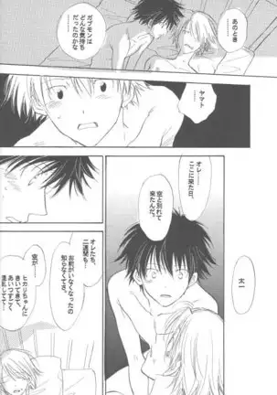 Kaihatsu Chiku Wa Itsudemo Yuugure