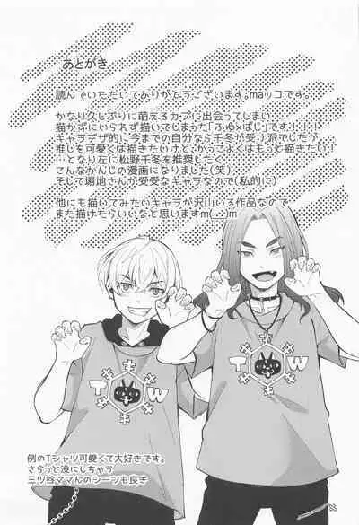 [kokoronobosu] hajimetedakarakimigaii (tokyoribenjazu)