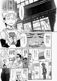 Comic Megastore 2004-05