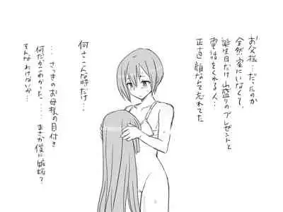 Changed into a Girl, with My Best Friend