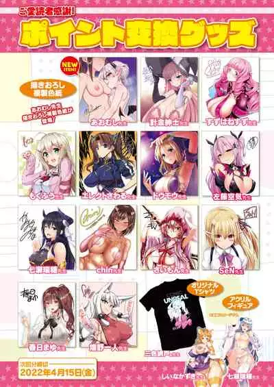 COMIC Unreal 2022-04 Vol.96