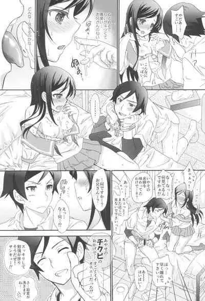 My Angel Ayase ga Megami wake