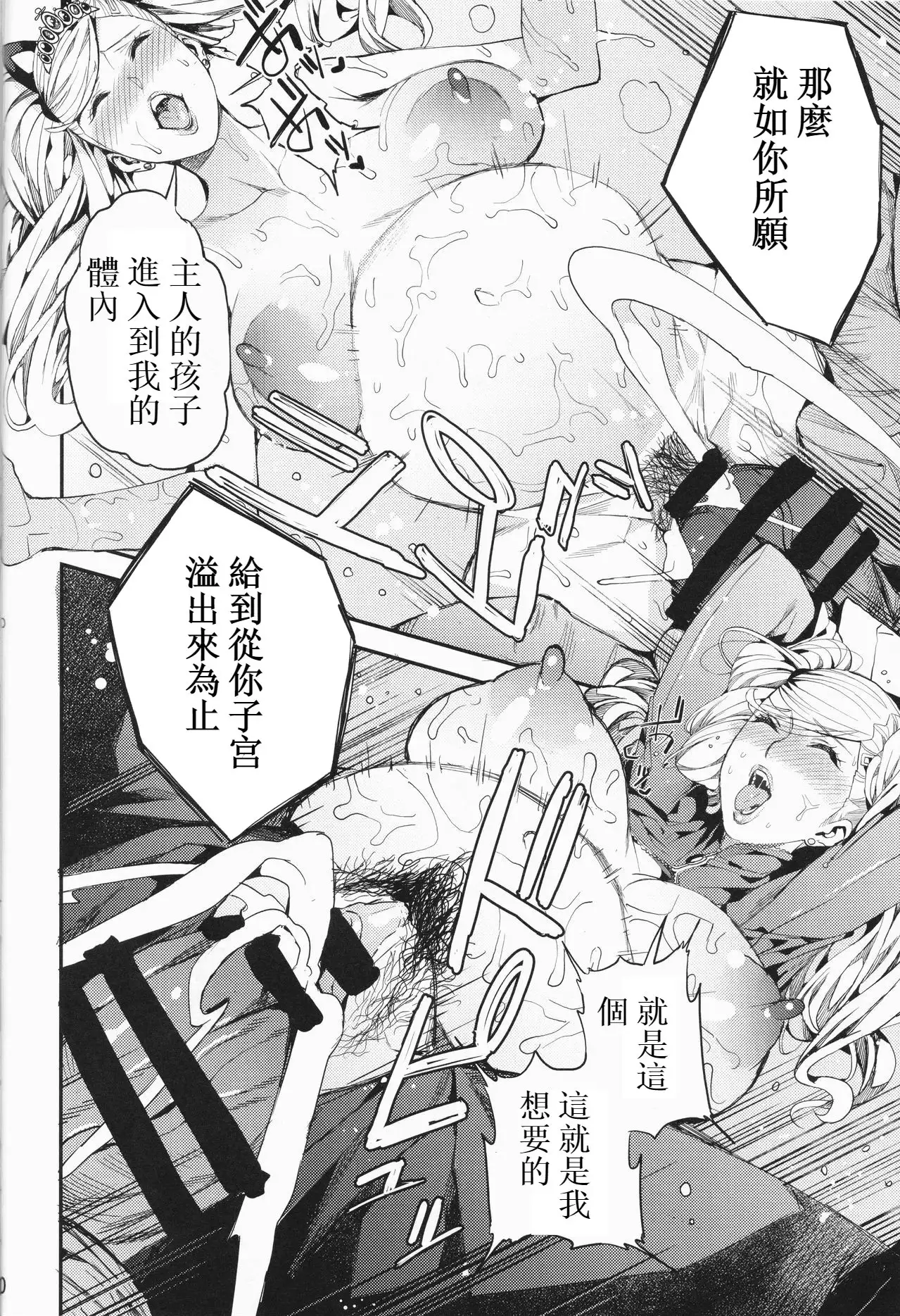 Panther Kaitou no Shikkaku