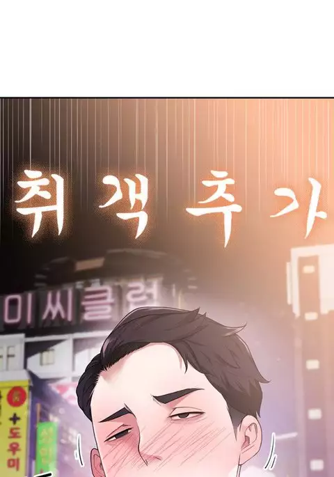 Tissue Thieves Ch.1-10