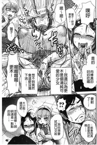 [BOSS Chin] New-ring ♥ TOIRO [Chinese]