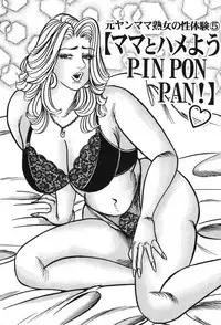 [Enji] Jukujo Reiko Amai Mitsu no Yuuwaku