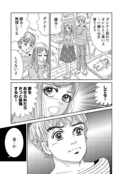 Taku Tamago Joshi wa Takaraka ni u 1-2