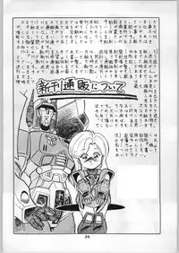 [ART=THEATER (Fred Kelly, Ken-G.)] MELON FRAPPE 9.5 (Various)