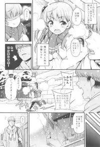 (C95) [Uousaohkoku (Uousaoh)] JYOJIZM WINTER