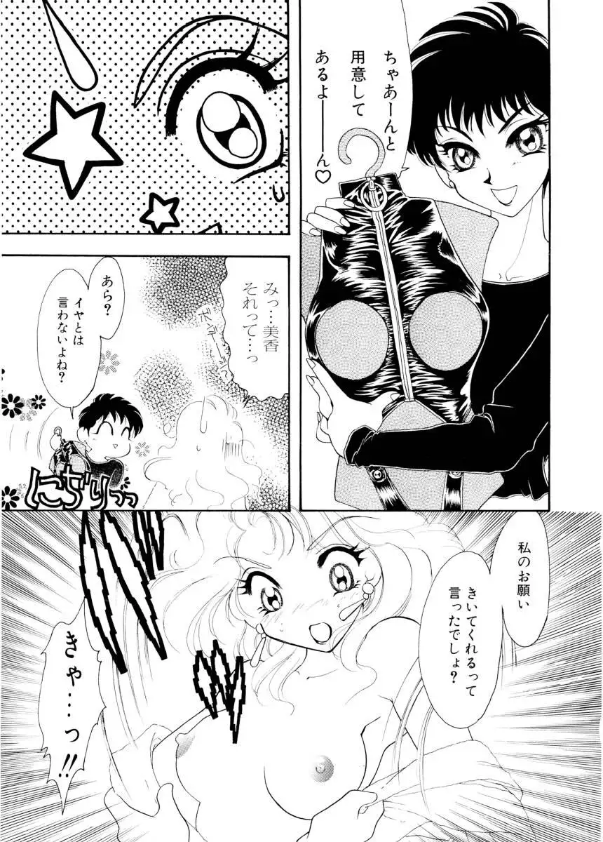 Ajisaisou Monogatari