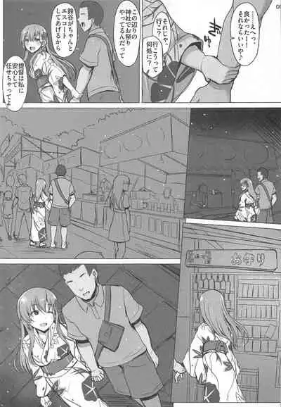 (COMIC1☆16) [INST (Interstellar)] LOUD PLACES (Kantai Collection -KanColle-)