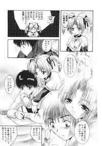 [Arino Hiroshi] Datenshitachi no kakera