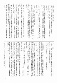 [Anthology] Shota Scratch Jikkou Iinkai - SS 20-kai Kinen Koushiki Anthology *Gift*