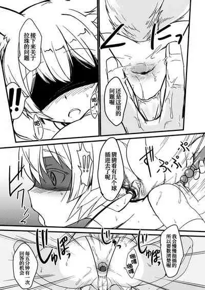 Byakko no Mori Sono Juuichi