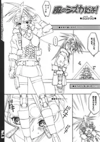 (C70) [Circle AV (Minazuki Ayu)] Pretty Heroine Time Vol. 3