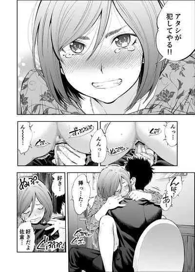 Sundome!! Milky Way Mika END Doujin Ban