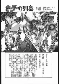 [Shounen Yuuichirou (Various)] Shounen Yuuichirou Vol. 13 (Bishoujo Senshi Sailor Moon R)
