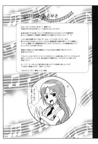 (C82) [Circle ARE (Kasi)] Darlin'Darlin' (TARI TARI)