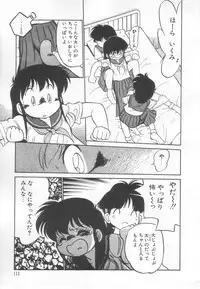 [Maka Fushigi] Neko ja neko ja 3