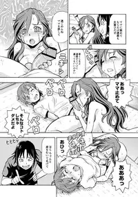 [ITOYOKO] Imouto no Aji wa Mitsu no Aji [Digital]