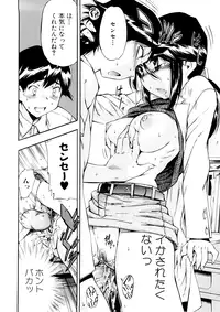 [Inu] Hatsu Inu 3 [Decensored]