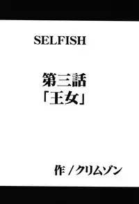 [Crimson Comics (Carmine)] Soudou Soushuuhen (To LOVE-Ru)