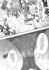 (C67) [Kurubushi-kai (Dowarukofu, Shinshin)] Buruburu Mint (Galaxy Angel)