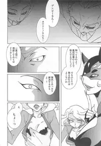 [Anthology] Yes! Erocure V