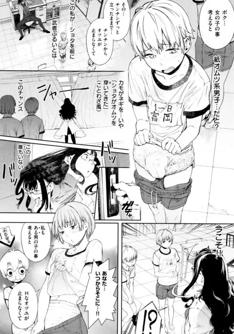 Nama Chichi Mara Toro Pikun